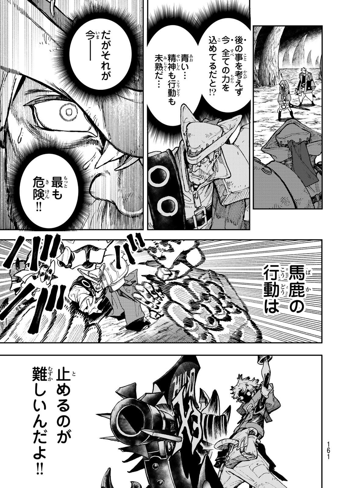 Gachi Akuta - Chapter 75 - Page 7