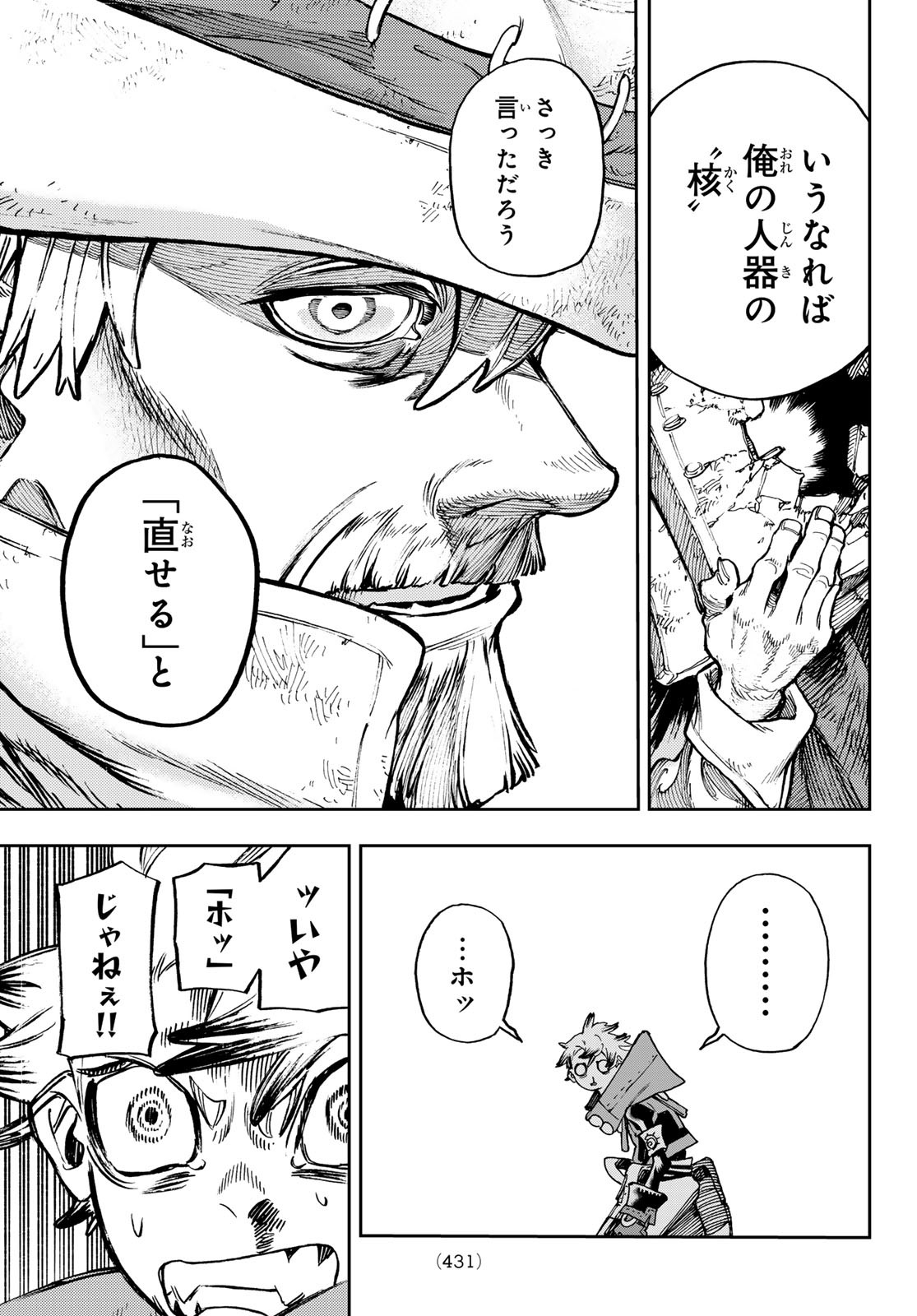 Gachi Akuta - Chapter 76 - Page 11