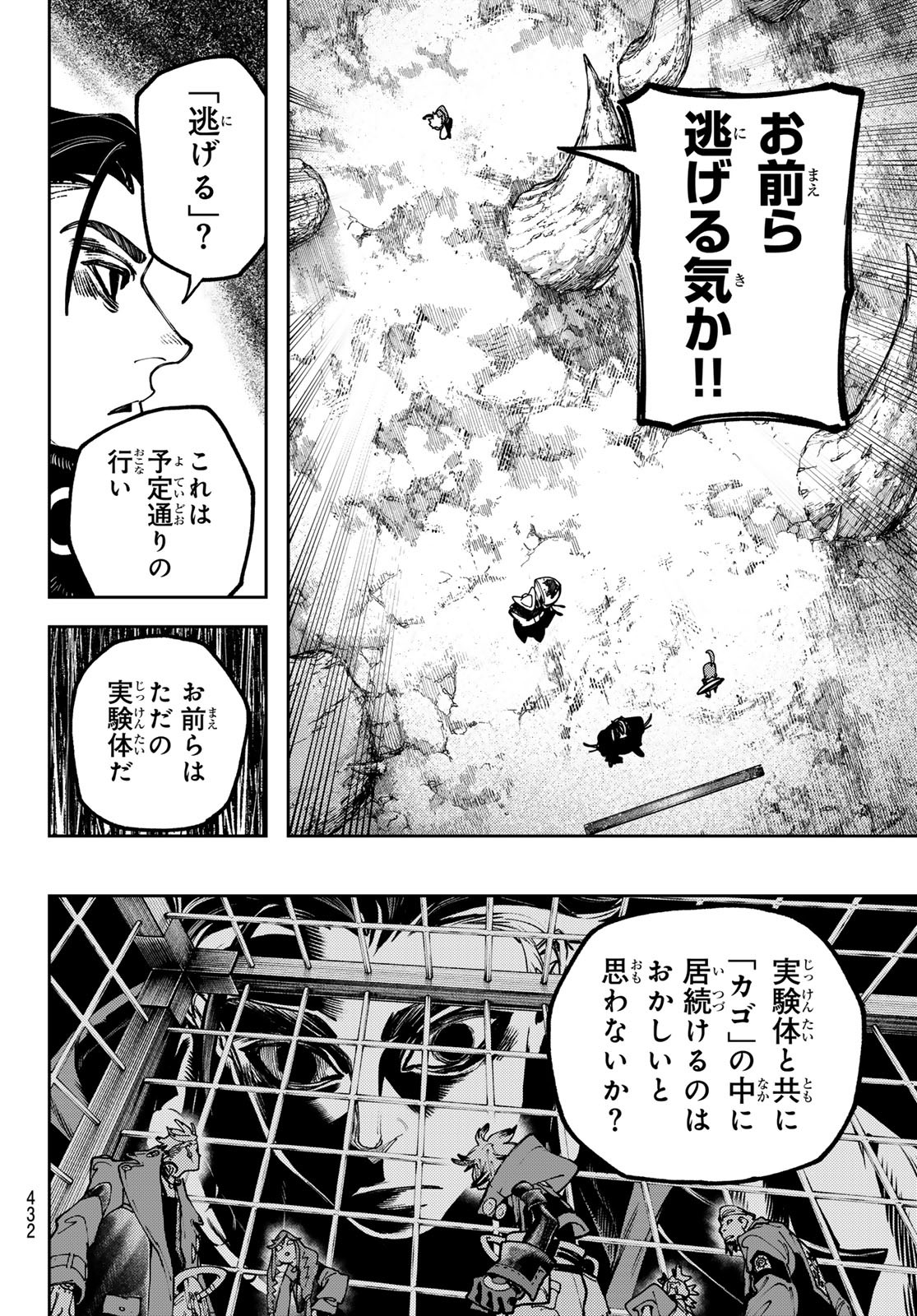Gachi Akuta - Chapter 76 - Page 12