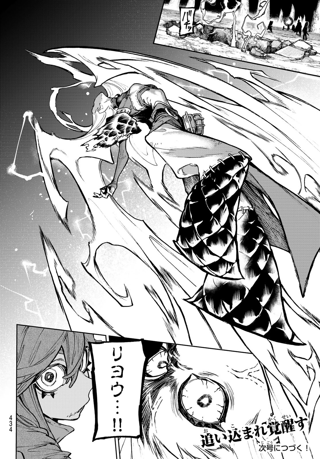 Gachi Akuta - Chapter 76 - Page 14