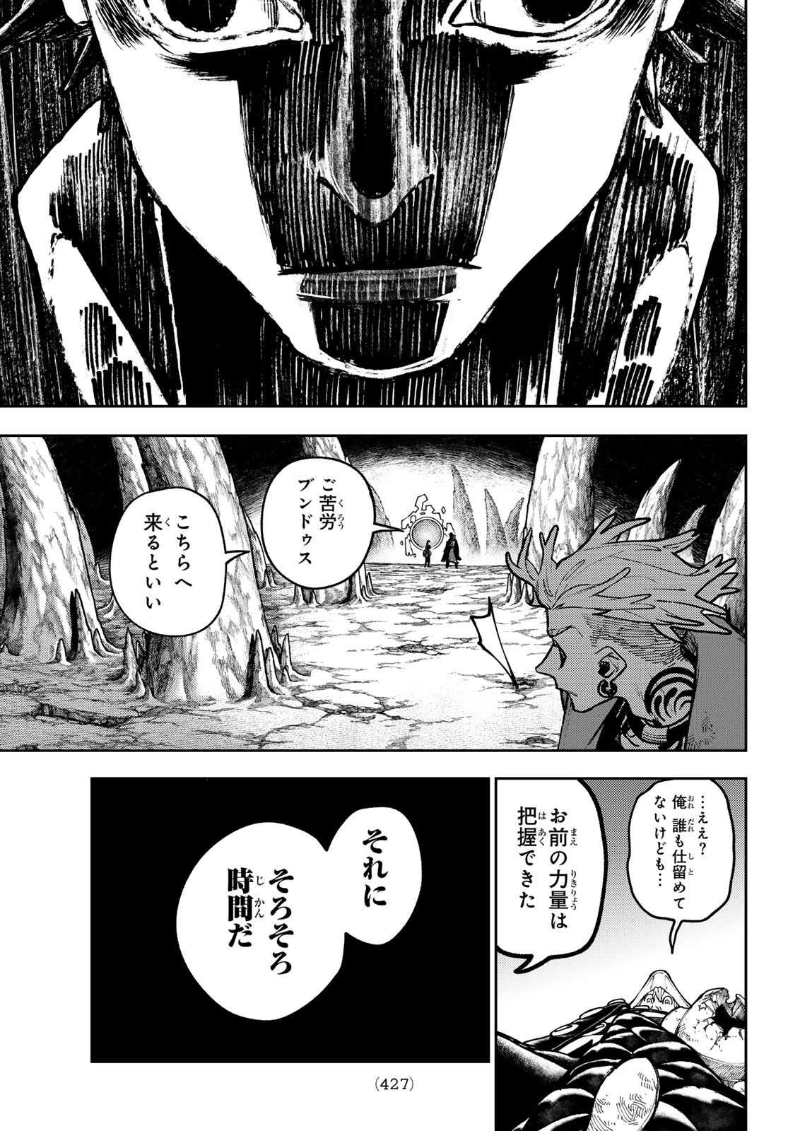Gachi Akuta - Chapter 76 - Page 7