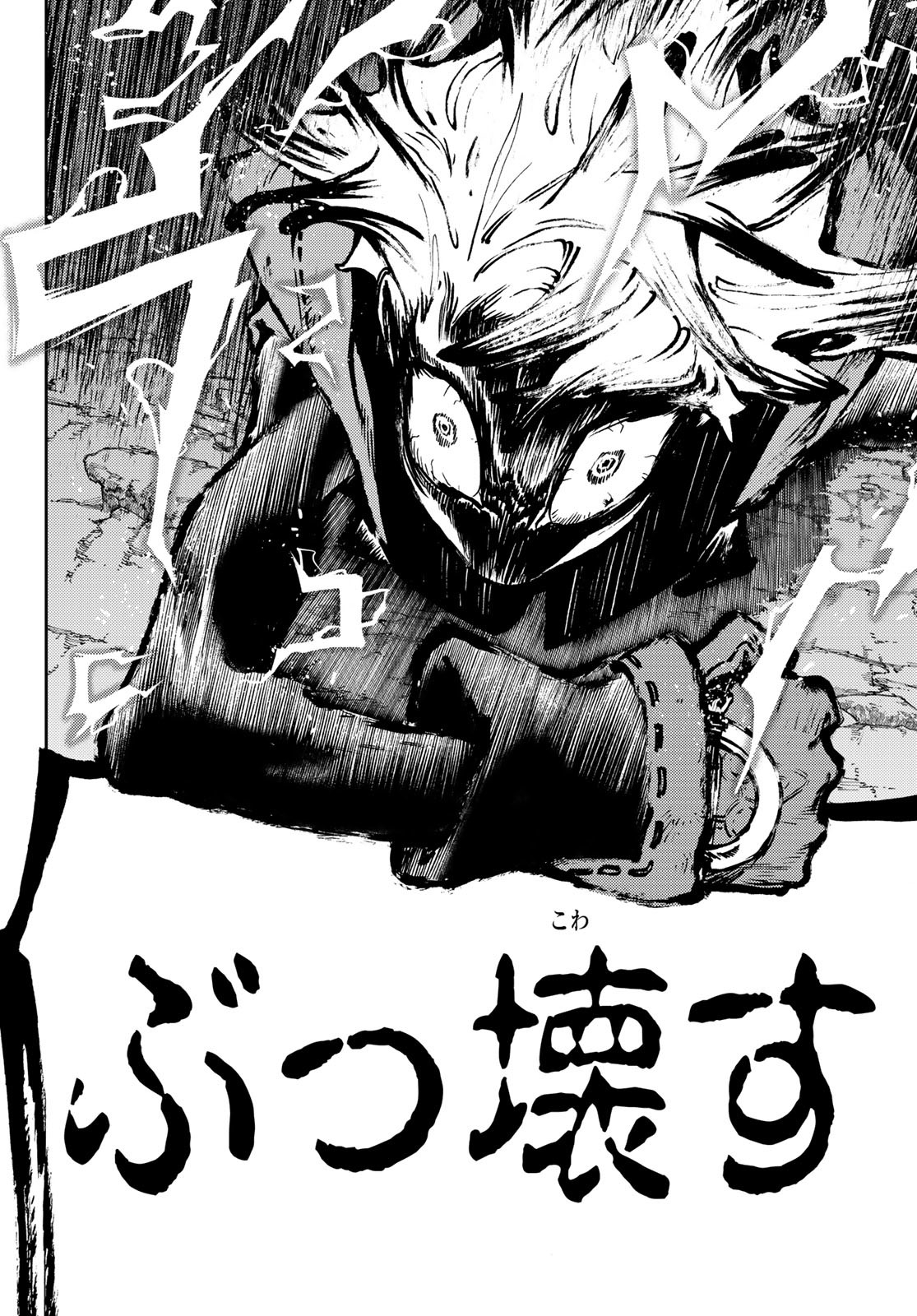 Gachi Akuta - Chapter 78 - Page 12