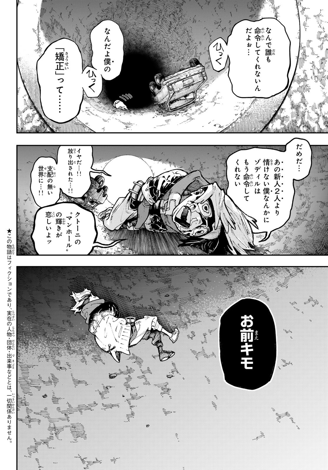 Gachi Akuta - Chapter 78 - Page 2