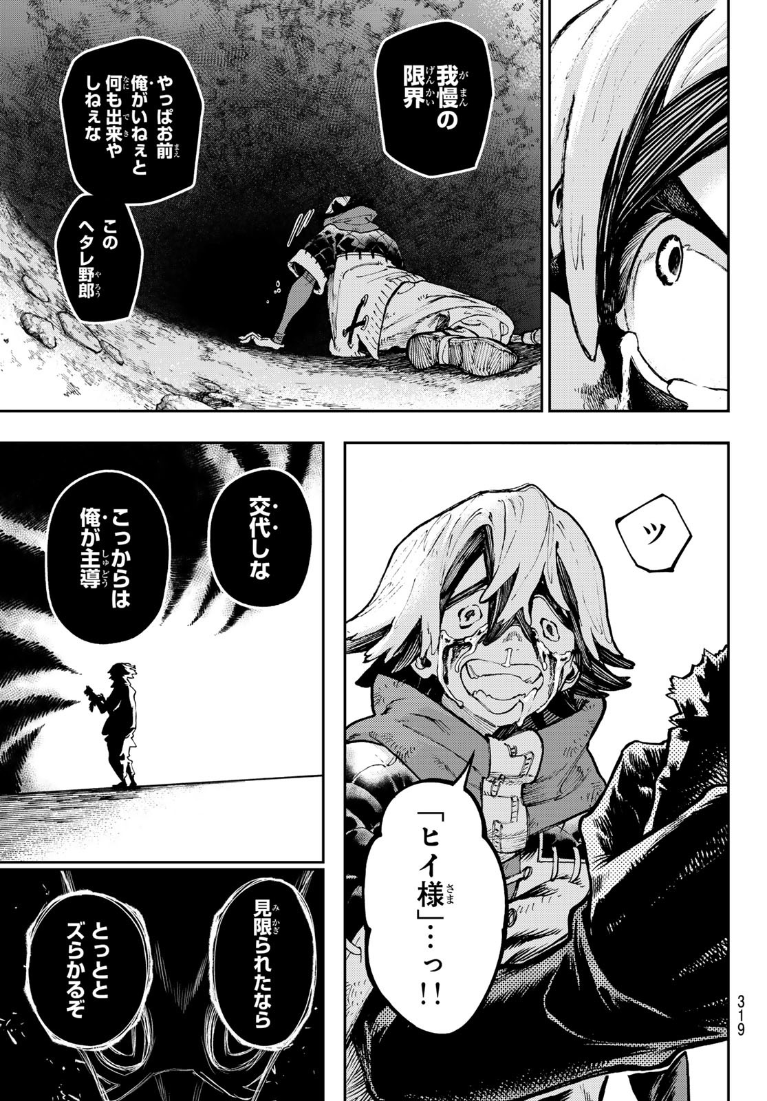 Gachi Akuta - Chapter 78 - Page 3