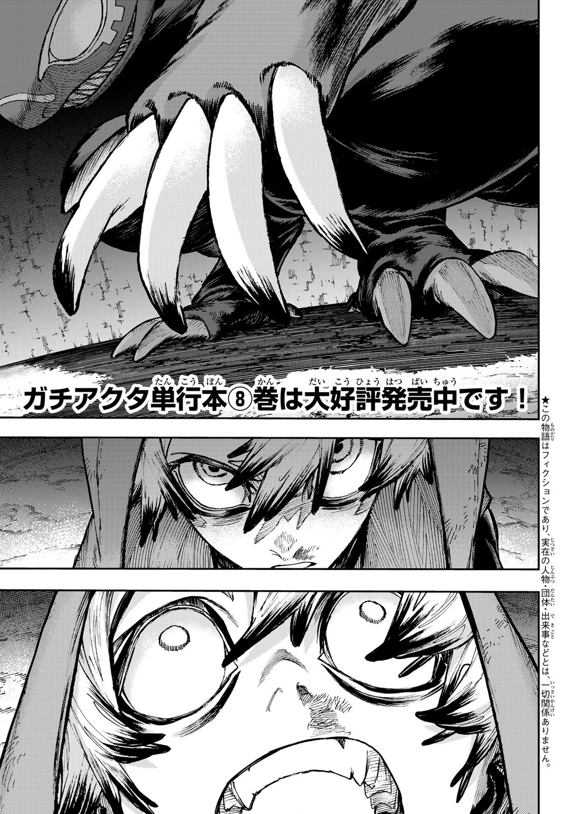 Gachi Akuta - Chapter 80 - Page 1