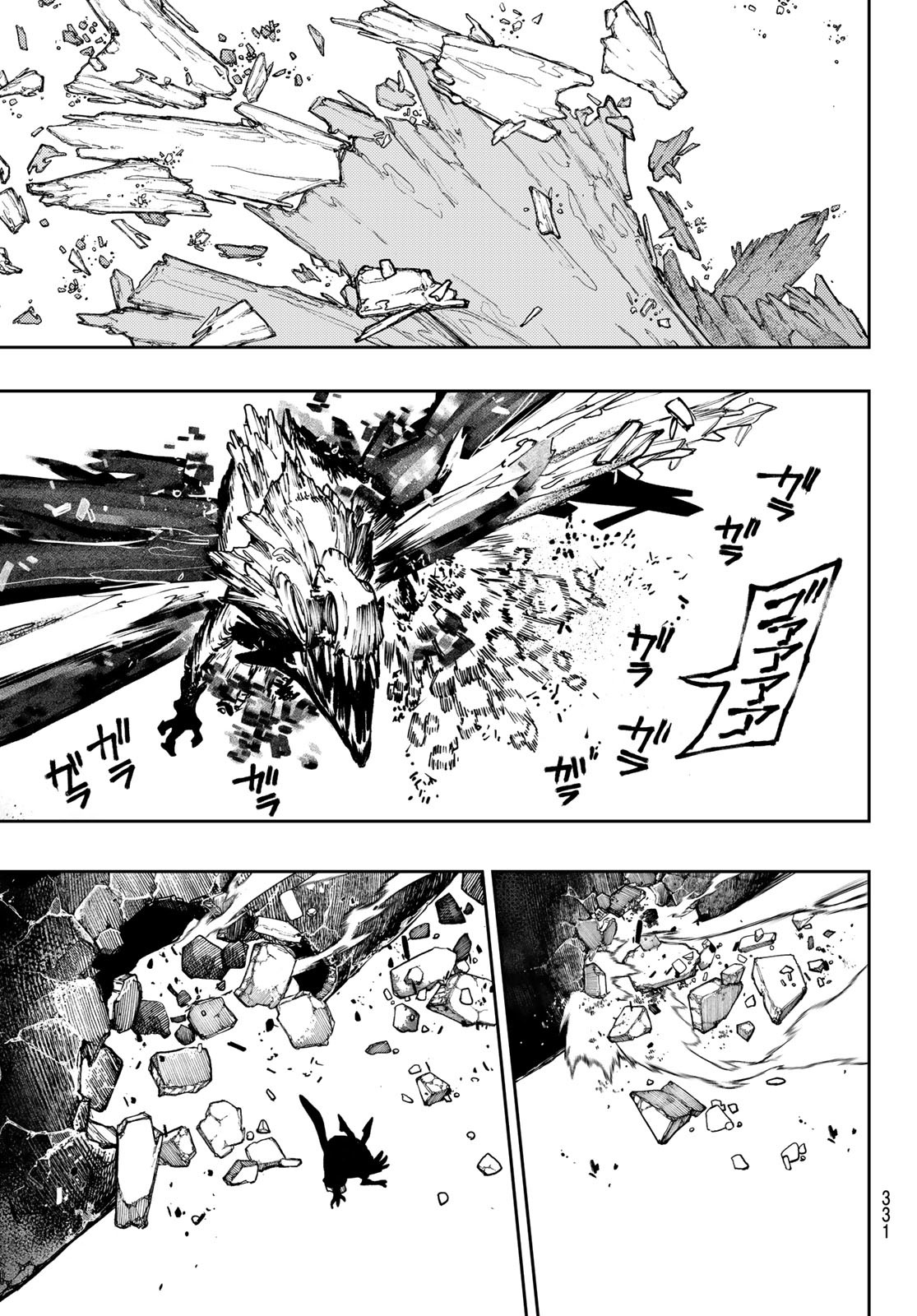 Gachi Akuta - Chapter 80 - Page 15