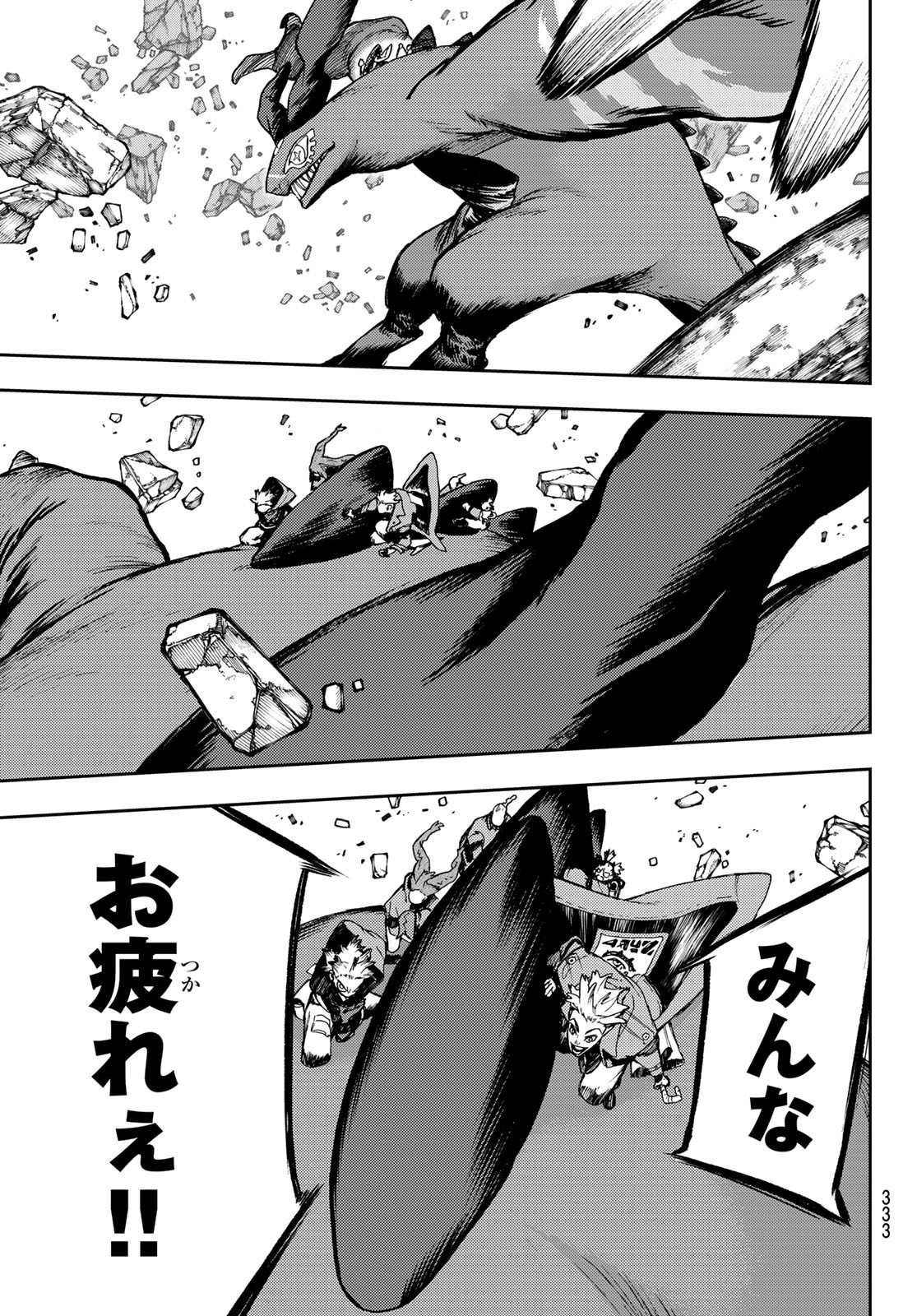 Gachi Akuta - Chapter 80 - Page 17