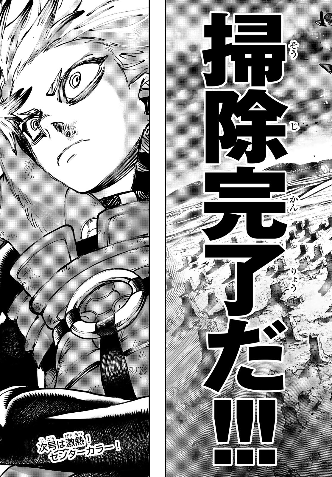 Gachi Akuta - Chapter 80 - Page 19