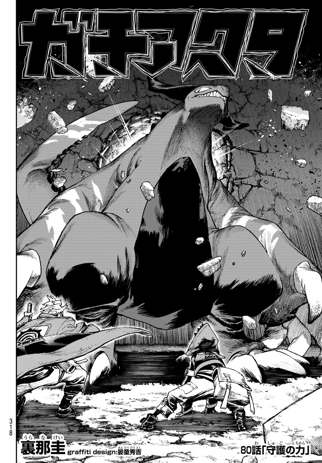 Gachi Akuta - Chapter 80 - Page 2