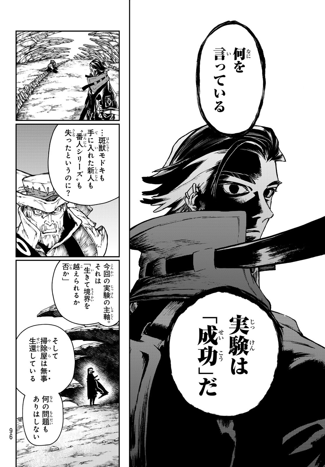 Gachi Akuta - Chapter 81 - Page 14