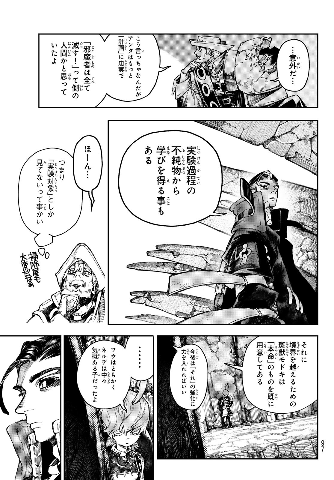 Gachi Akuta - Chapter 81 - Page 15