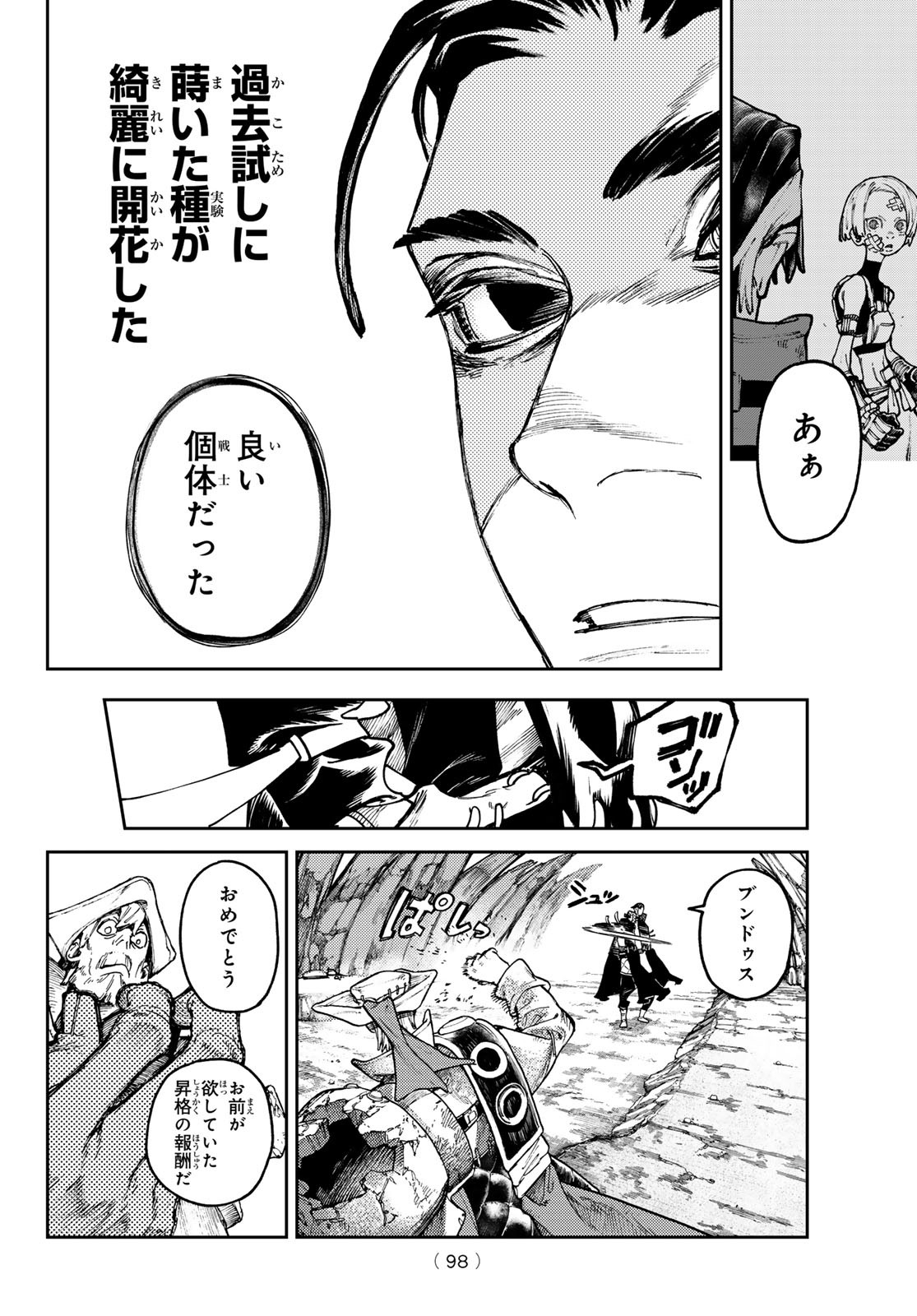 Gachi Akuta - Chapter 81 - Page 16