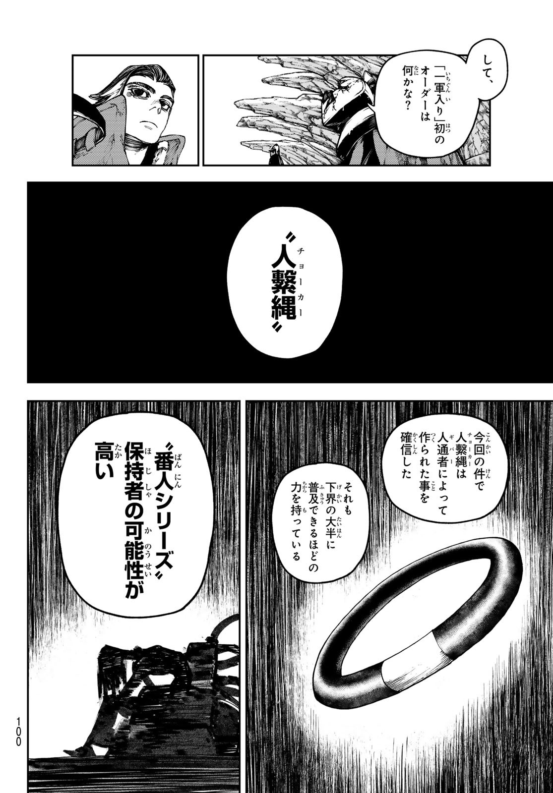 Gachi Akuta - Chapter 81 - Page 18