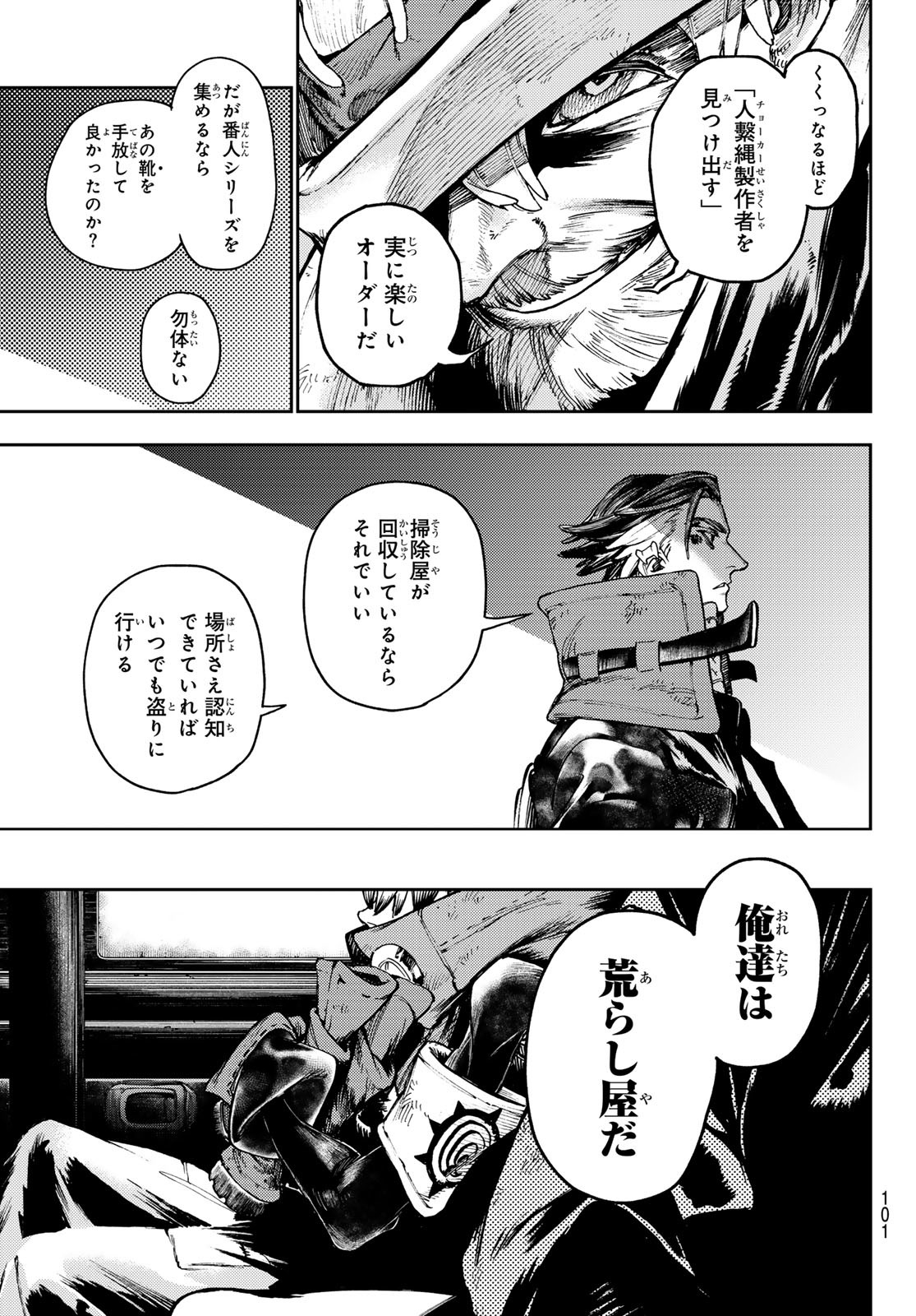 Gachi Akuta - Chapter 81 - Page 19