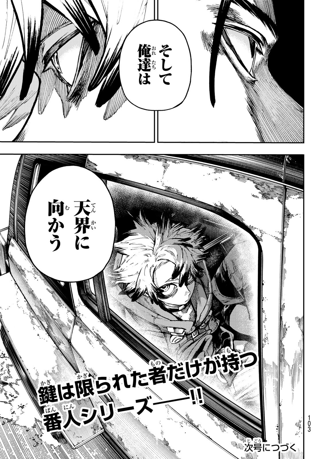 Gachi Akuta - Chapter 81 - Page 21