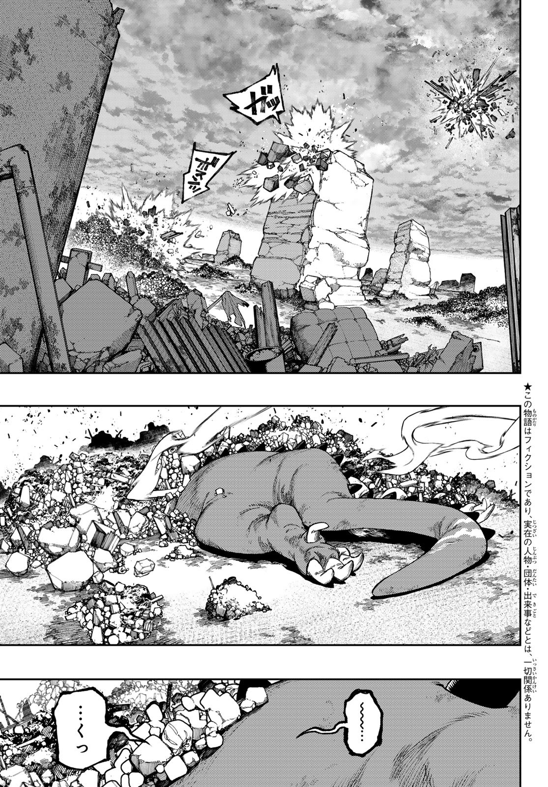 Gachi Akuta - Chapter 81 - Page 3