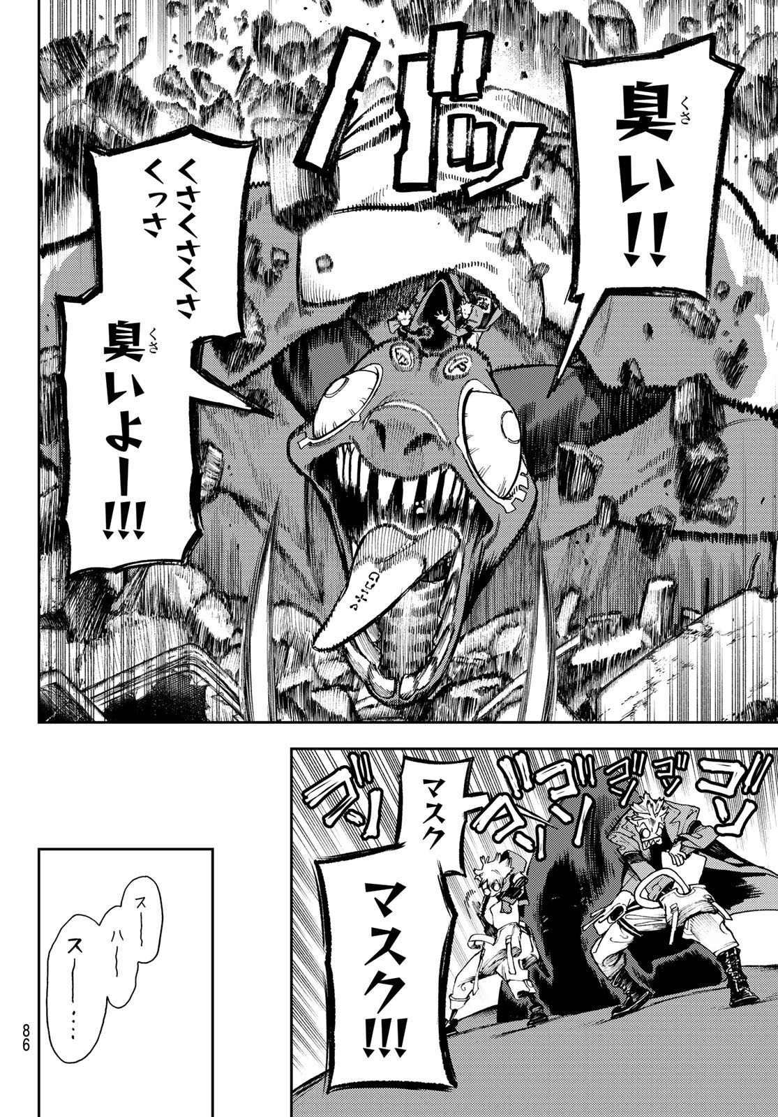 Gachi Akuta - Chapter 81 - Page 4