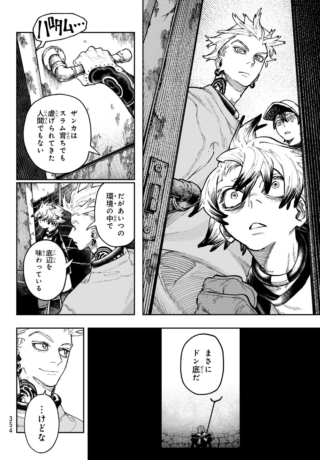 Gachi Akuta - Chapter 82 - Page 16