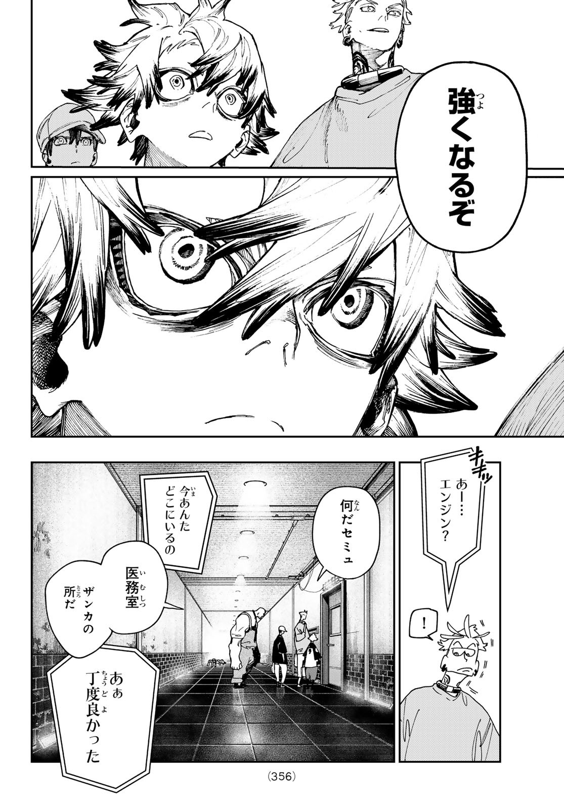 Gachi Akuta - Chapter 82 - Page 18