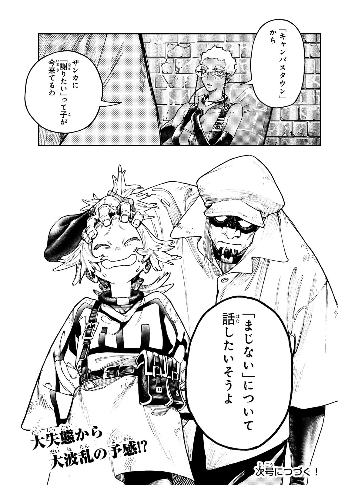 Gachi Akuta - Chapter 82 - Page 19