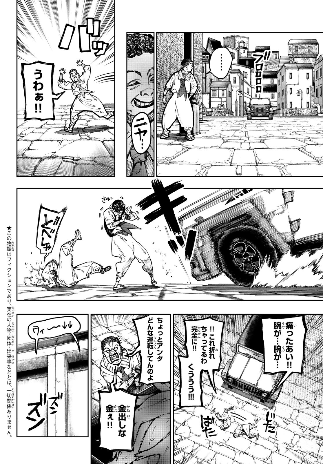 Gachi Akuta - Chapter 82 - Page 2