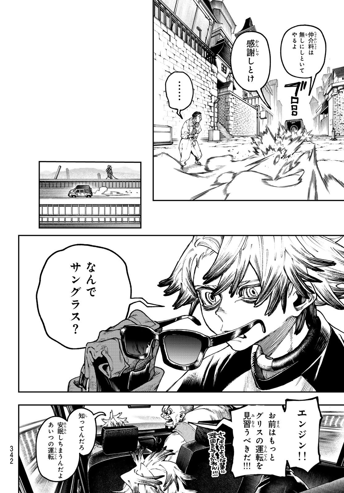 Gachi Akuta - Chapter 82 - Page 4