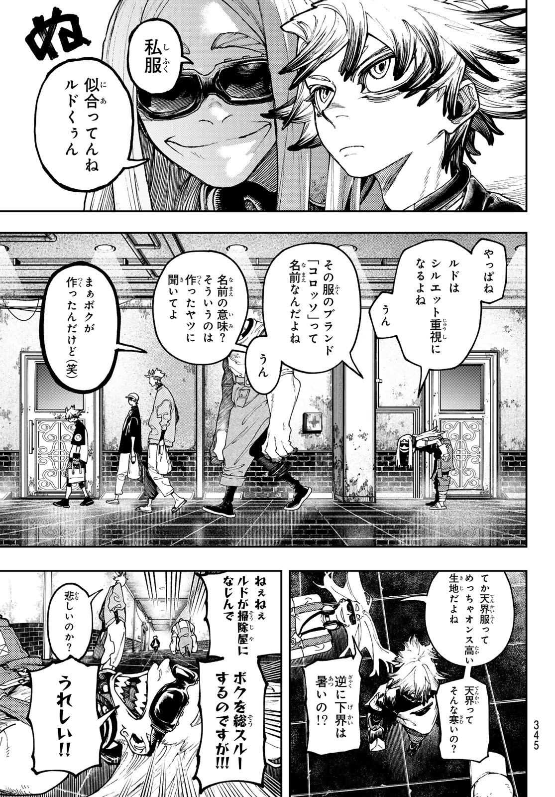 Gachi Akuta - Chapter 82 - Page 7