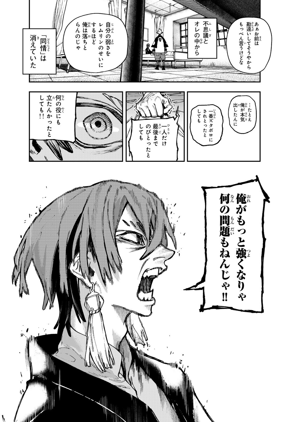 Gachi Akuta - Chapter 83 - Page 12