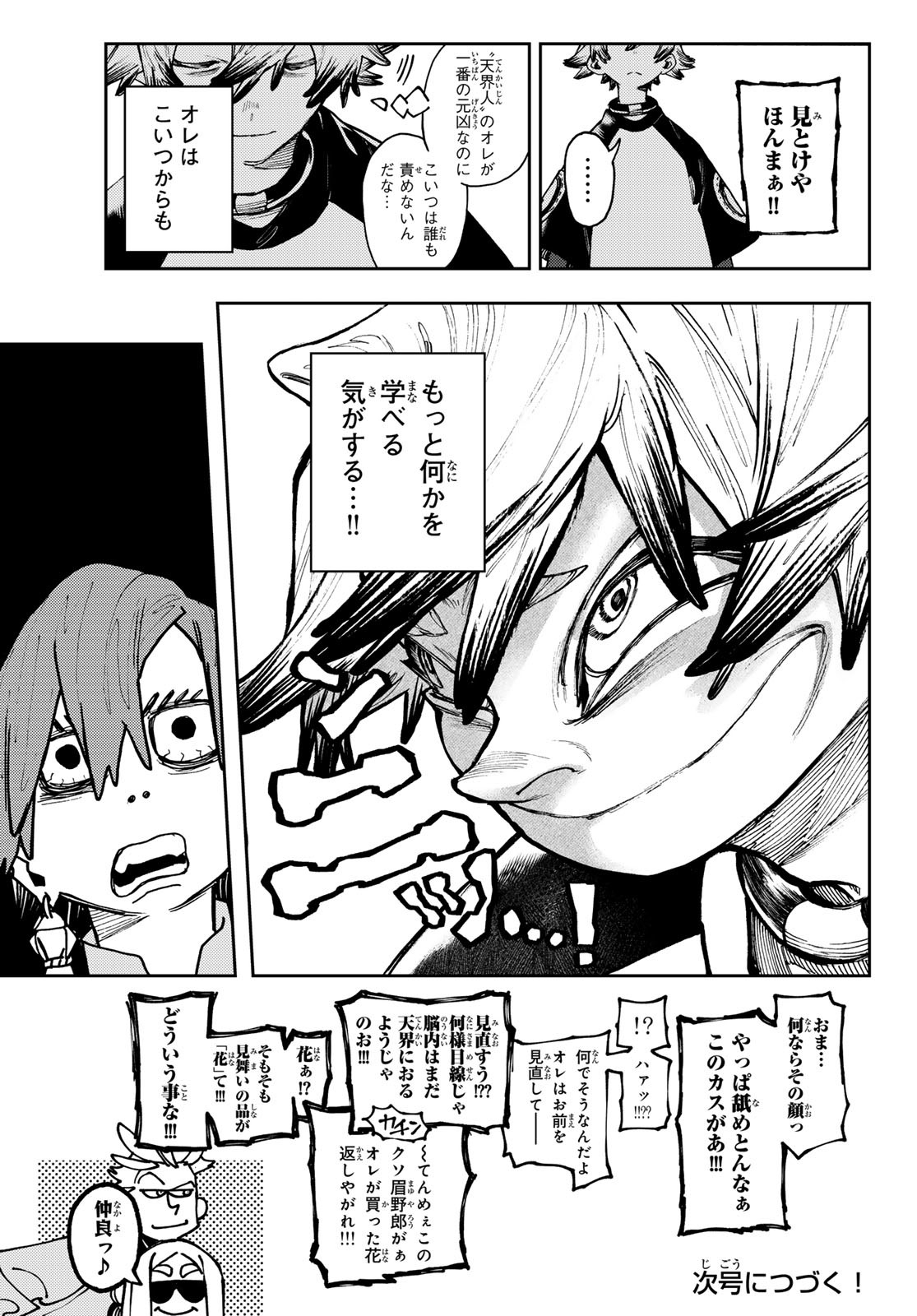 Gachi Akuta - Chapter 83 - Page 13