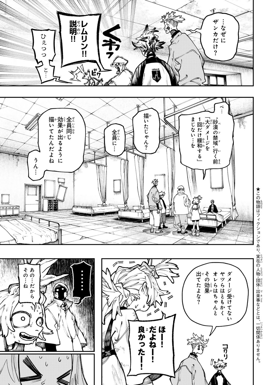 Gachi Akuta - Chapter 83 - Page 3