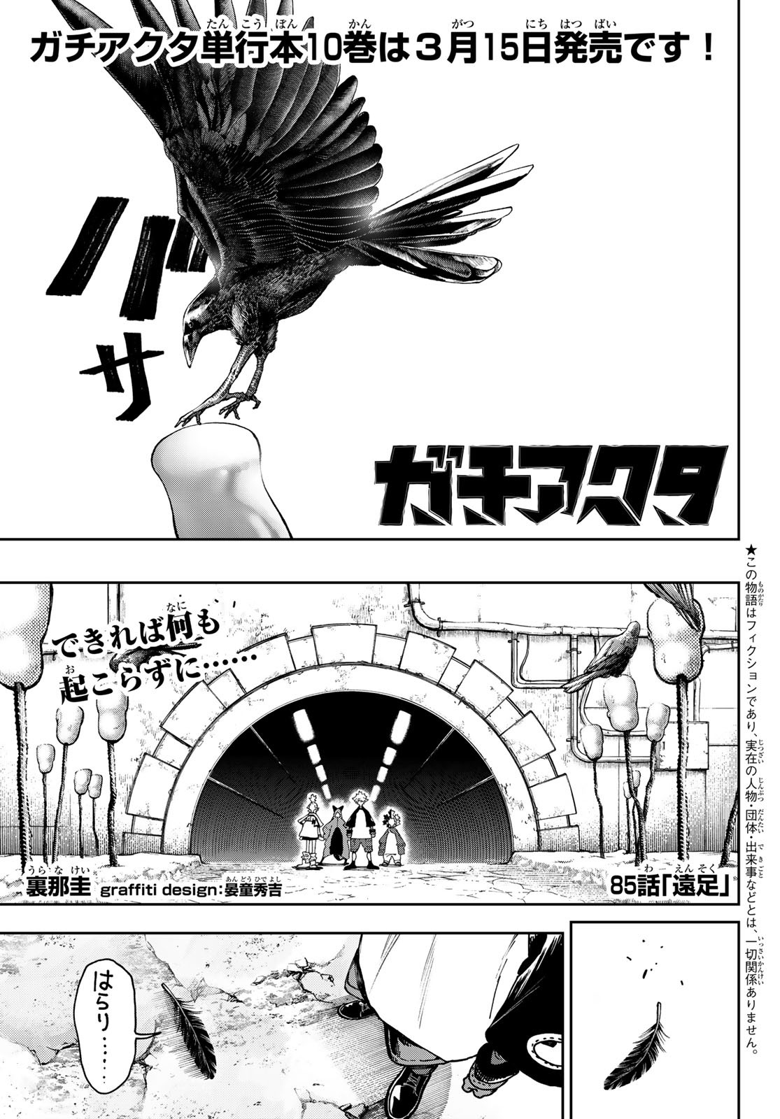 Gachi Akuta - Chapter 85 - Page 1
