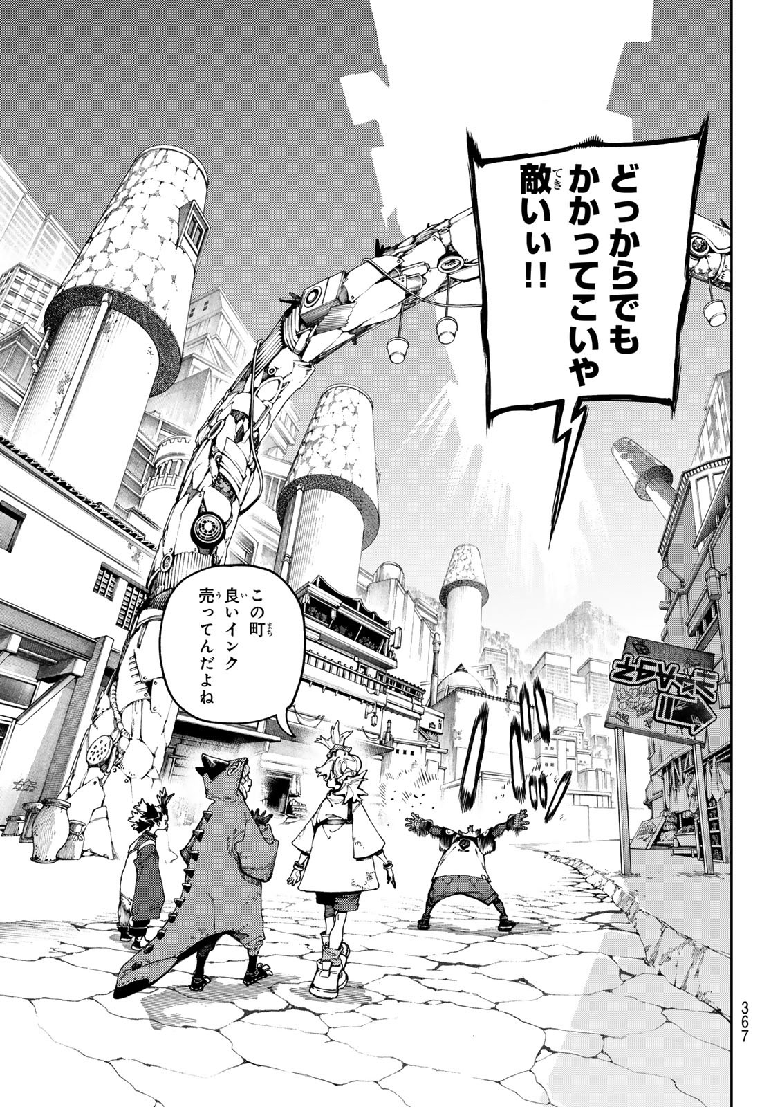 Gachi Akuta - Chapter 85 - Page 11