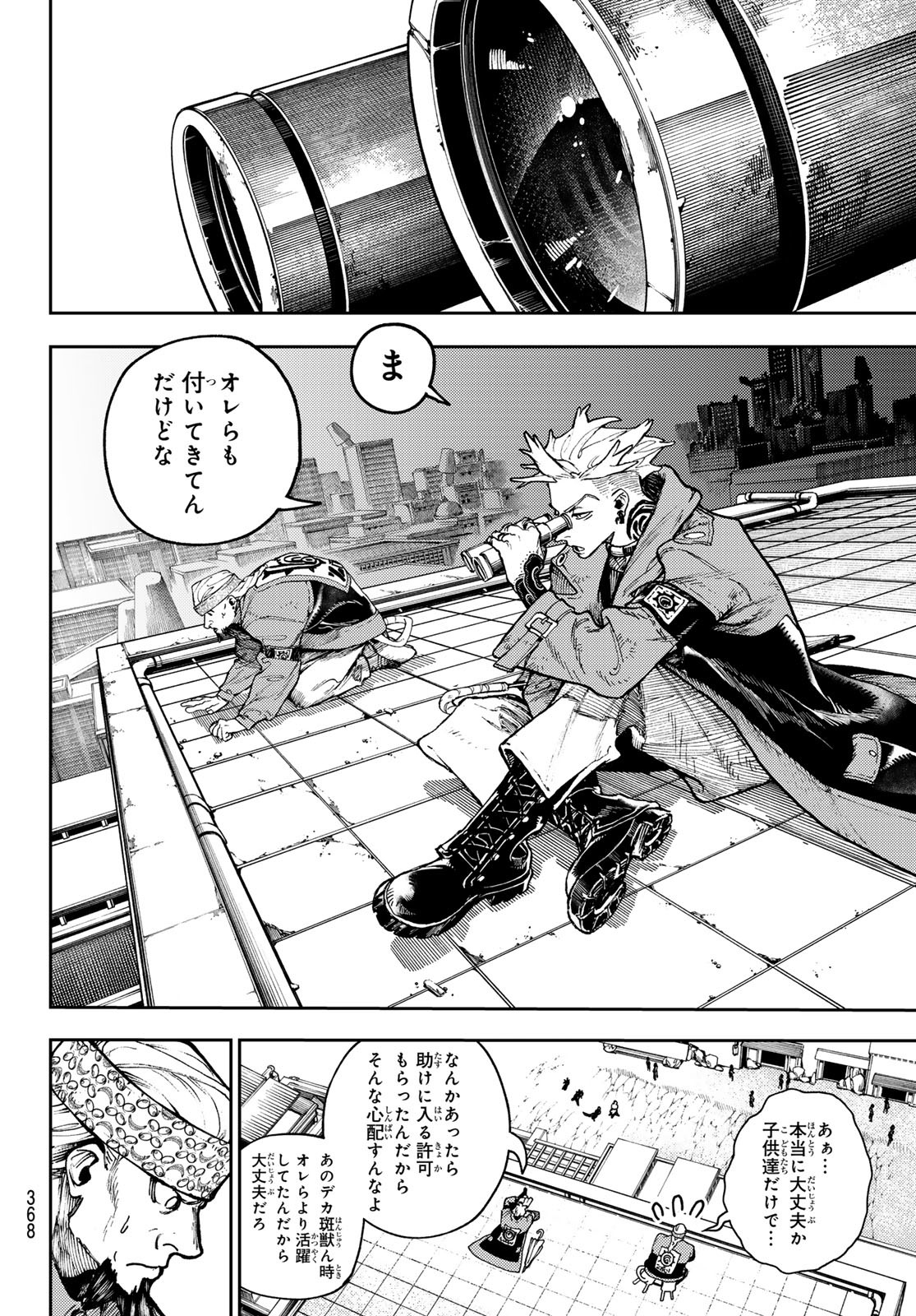 Gachi Akuta - Chapter 85 - Page 12