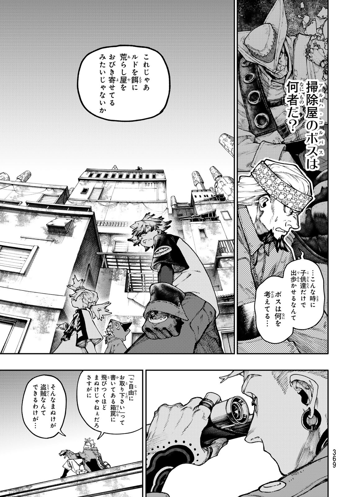 Gachi Akuta - Chapter 85 - Page 13