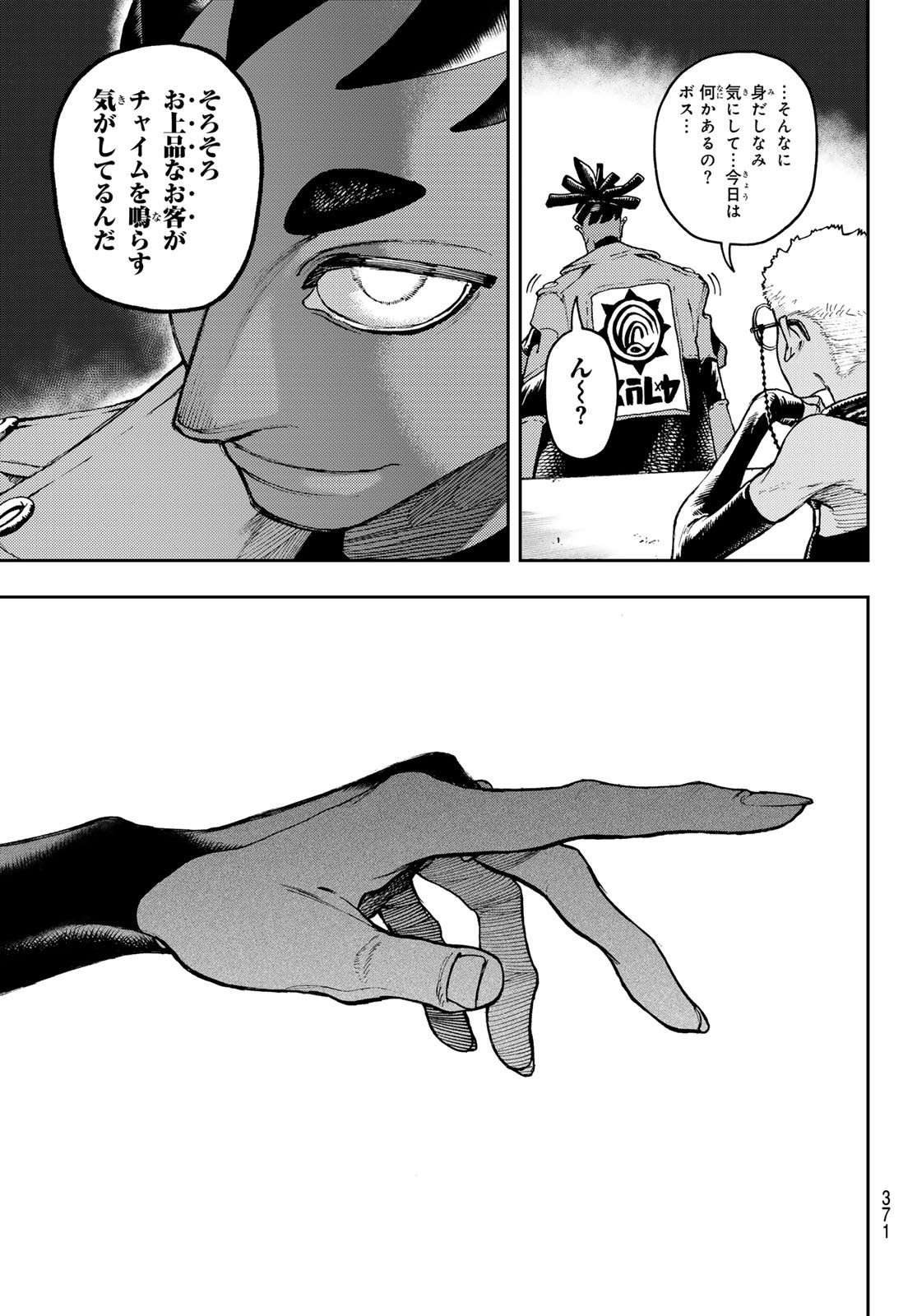 Gachi Akuta - Chapter 85 - Page 15