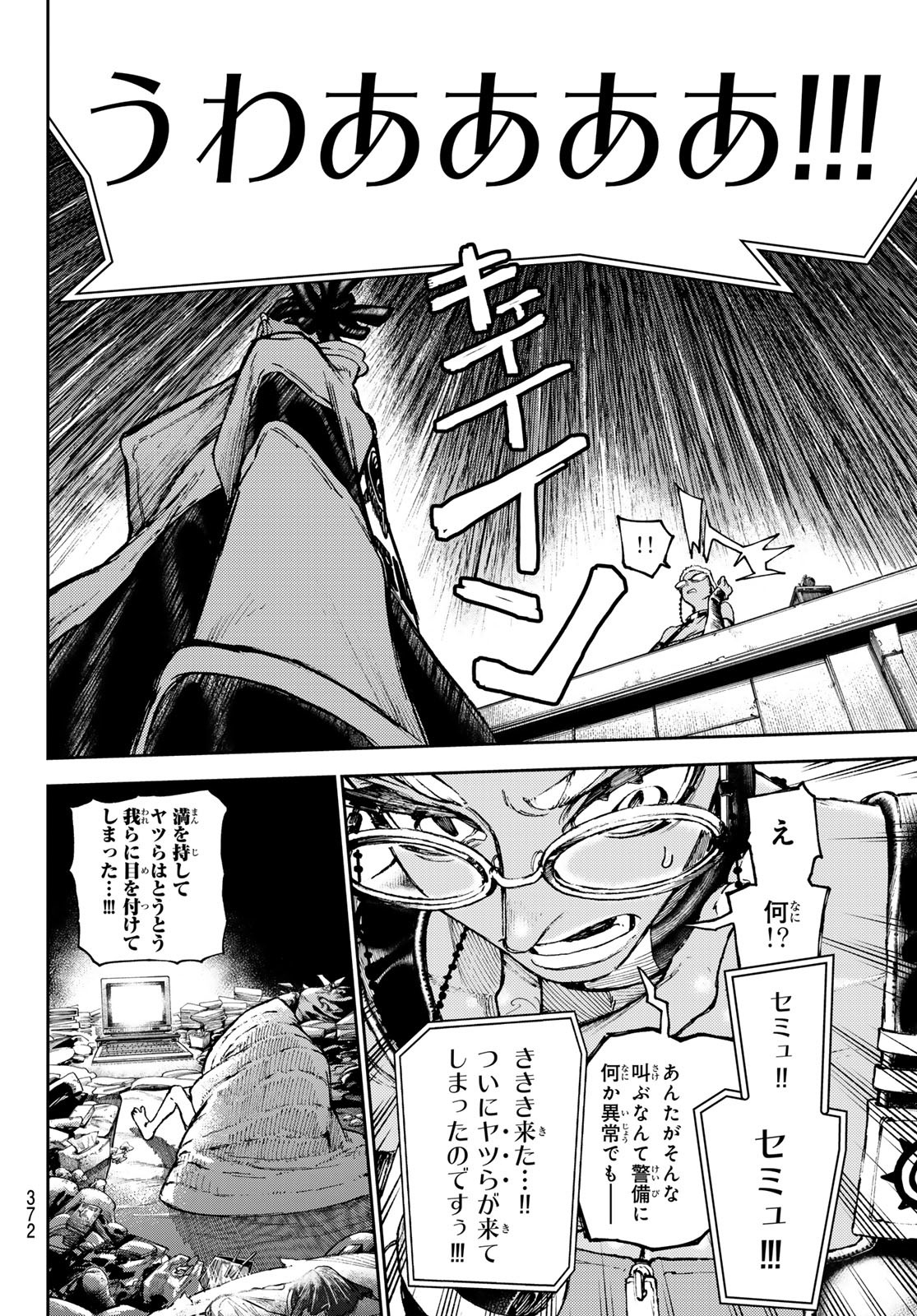 Gachi Akuta - Chapter 85 - Page 16