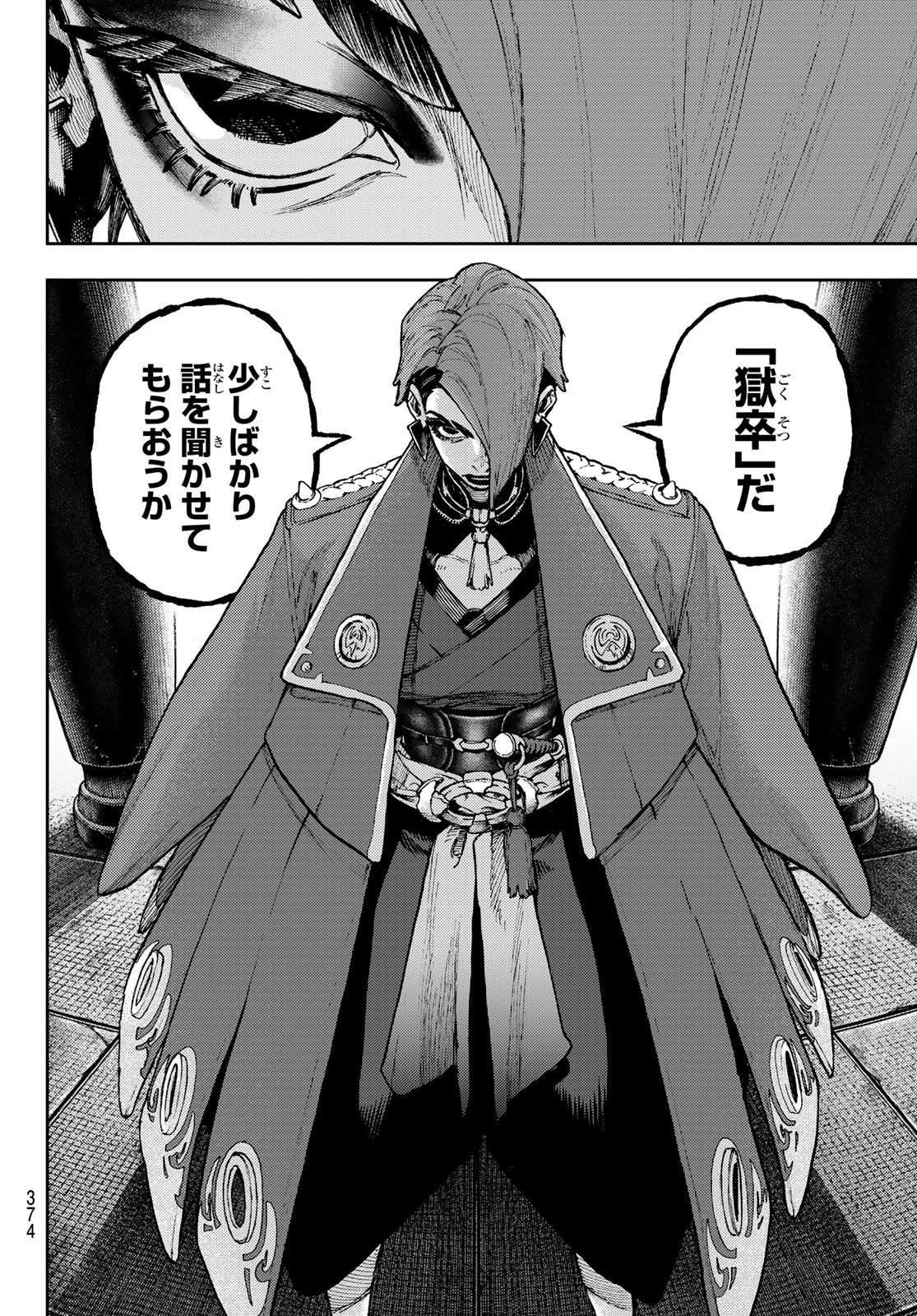 Gachi Akuta - Chapter 85 - Page 18