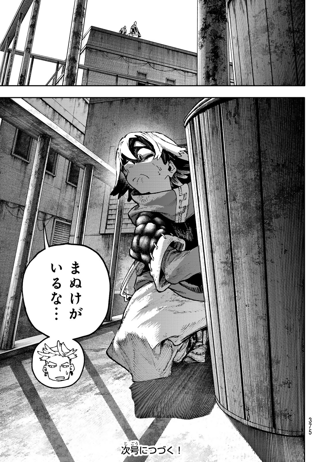 Gachi Akuta - Chapter 85 - Page 19