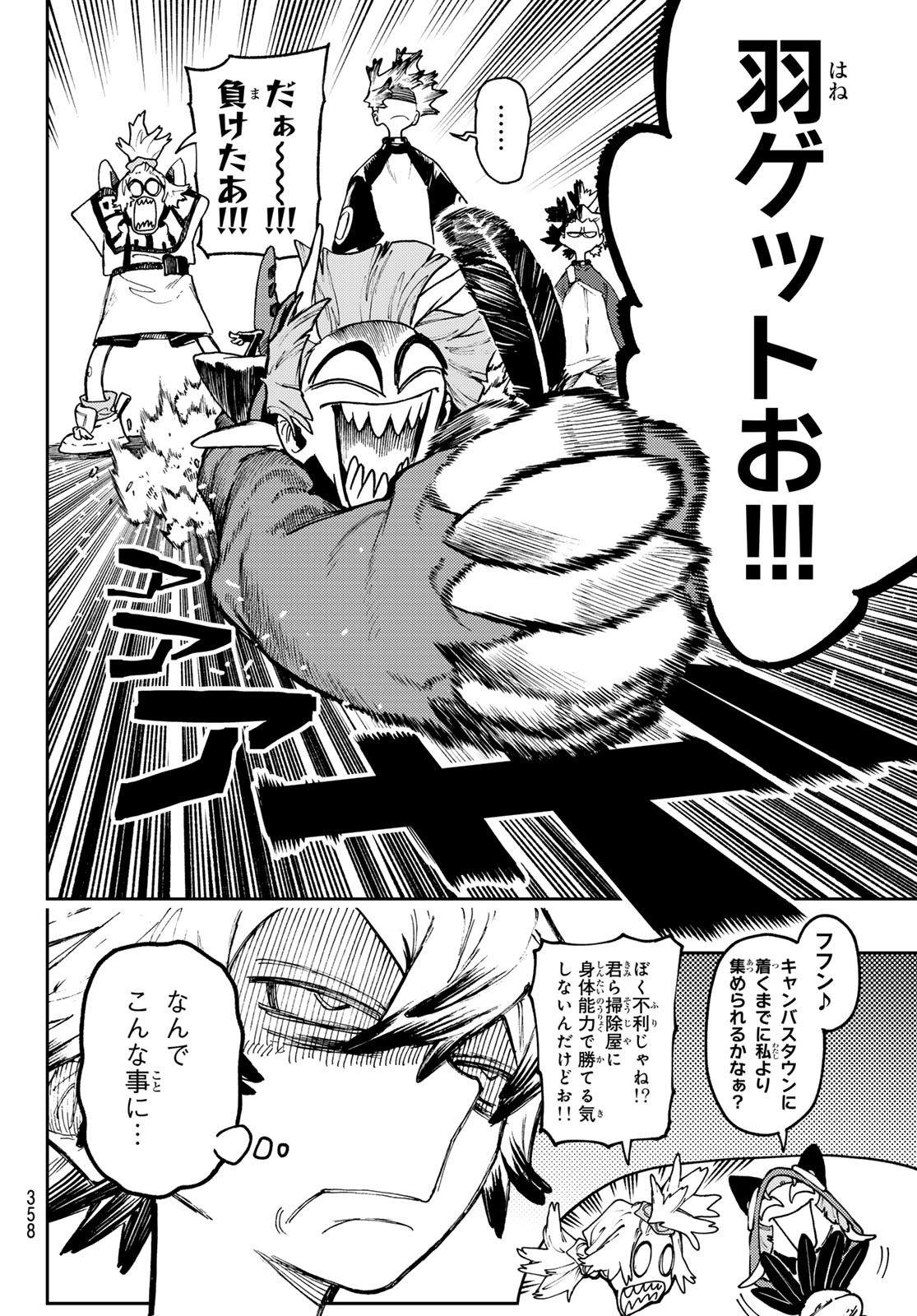 Gachi Akuta - Chapter 85 - Page 2