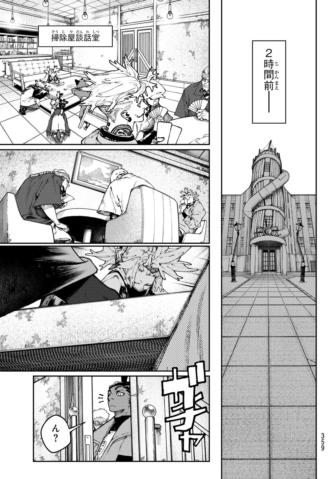 Gachi Akuta - Chapter 85 - Page 3