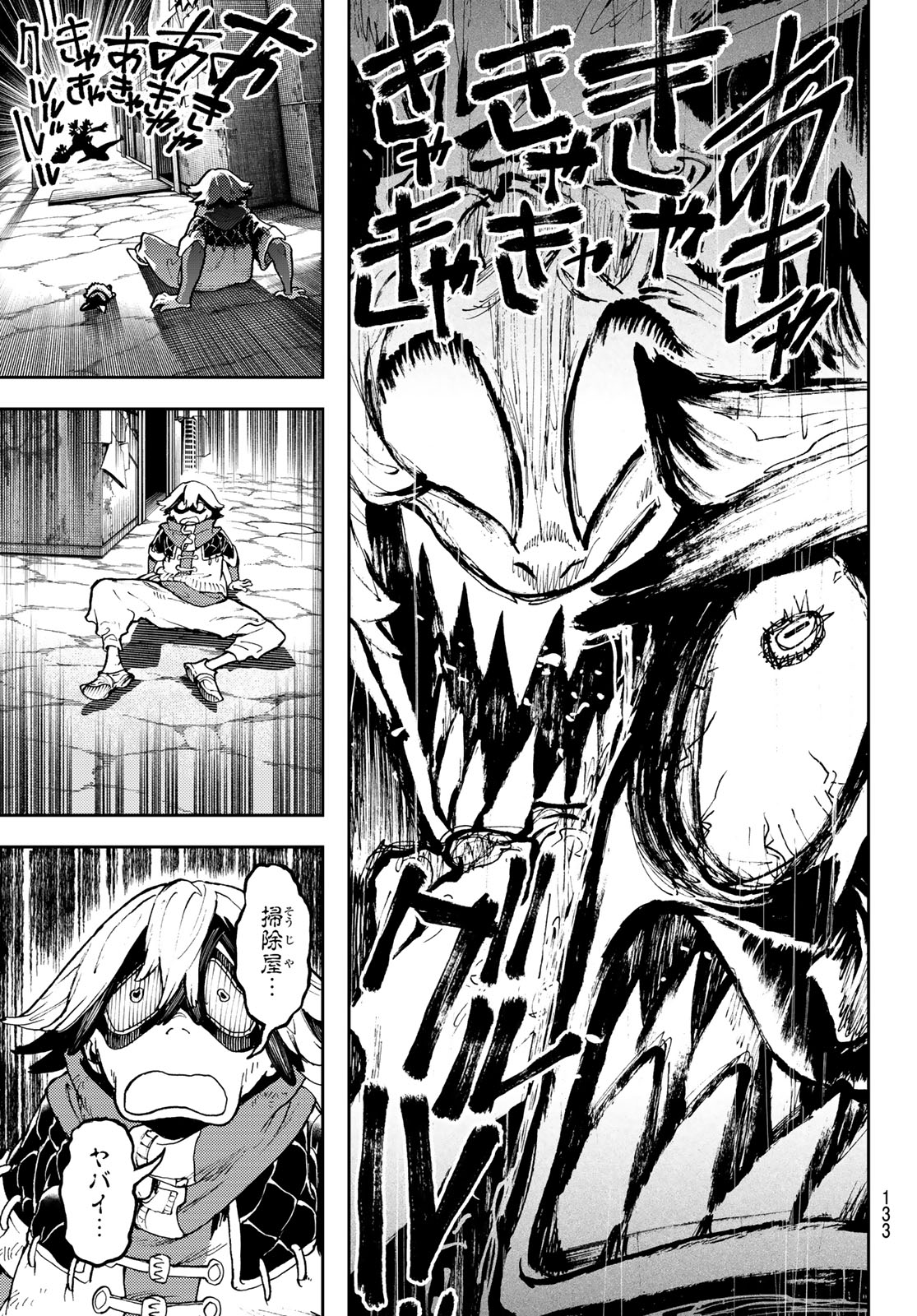 Gachi Akuta - Chapter 86 - Page 15