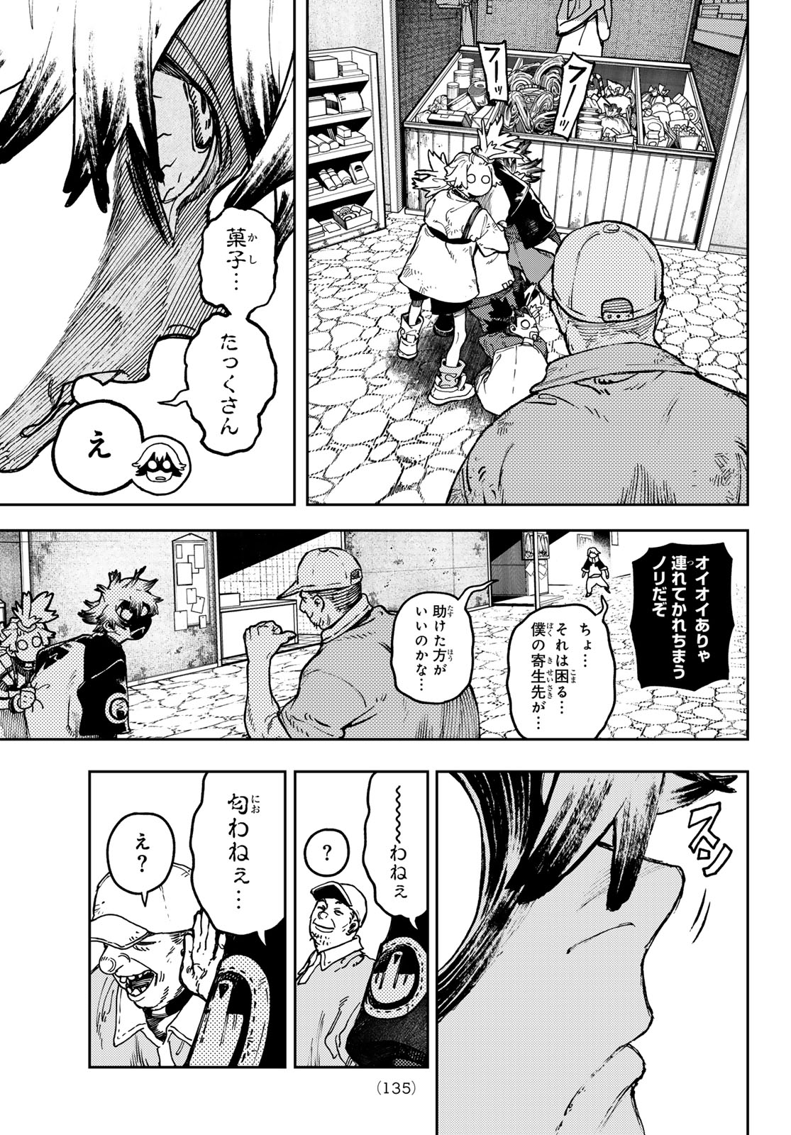 Gachi Akuta - Chapter 86 - Page 17