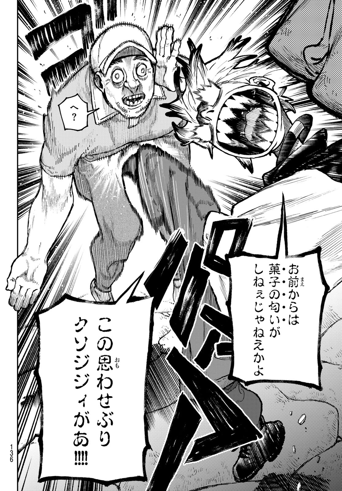 Gachi Akuta - Chapter 86 - Page 18