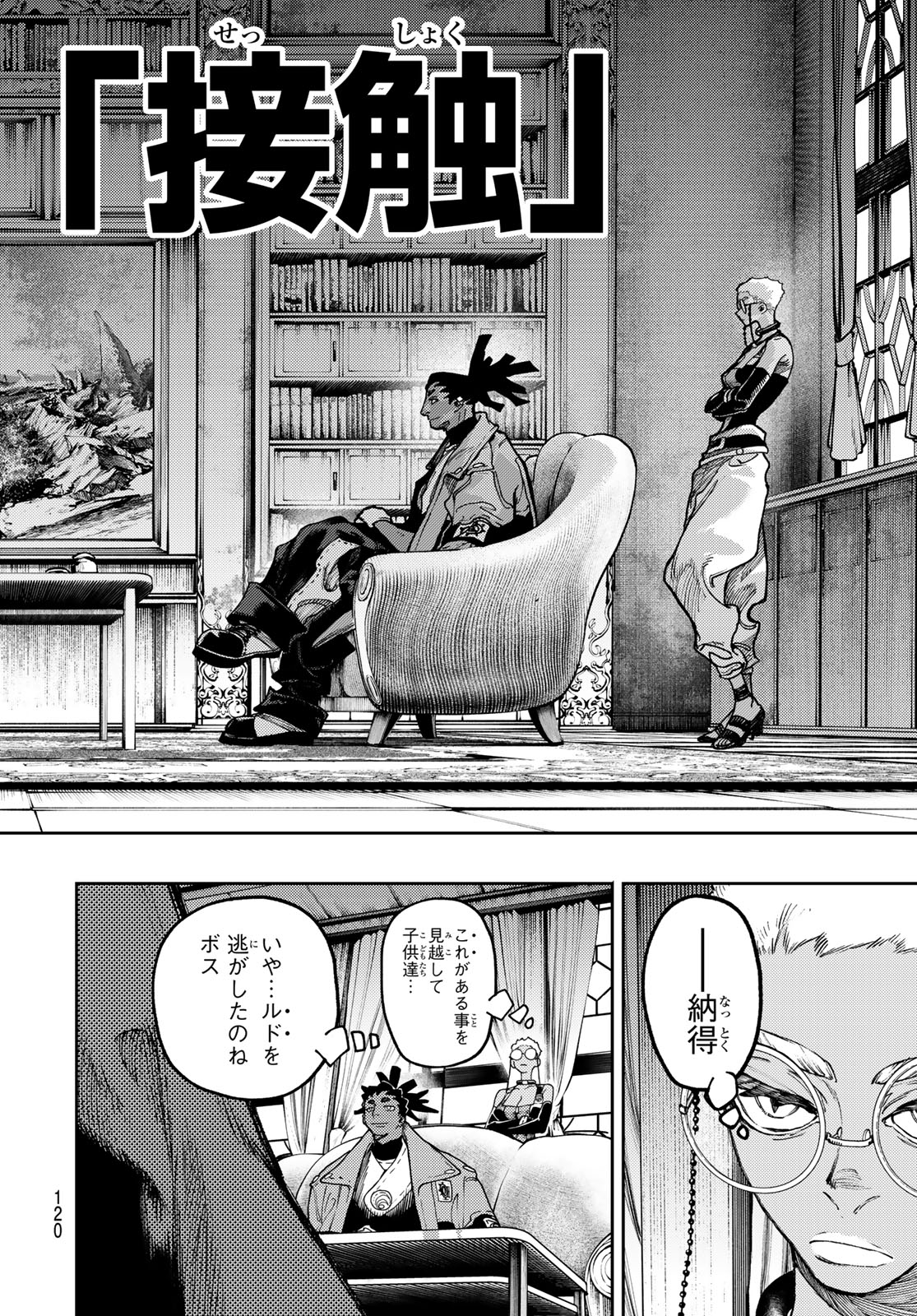 Gachi Akuta - Chapter 86 - Page 2