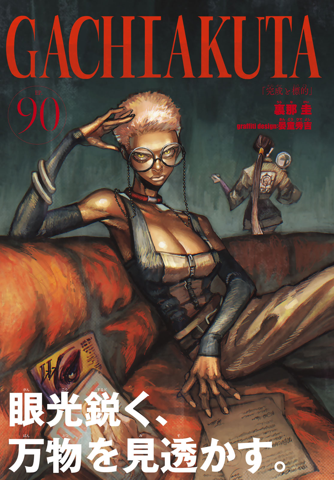 Gachi Akuta - Chapter 90 - Page 1