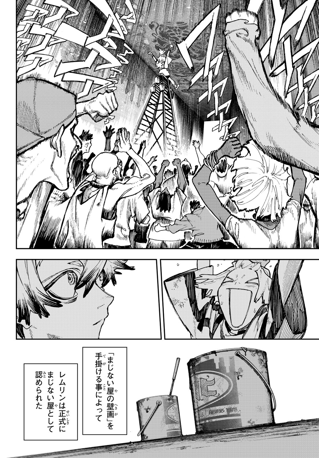 Gachi Akuta - Chapter 90 - Page 10