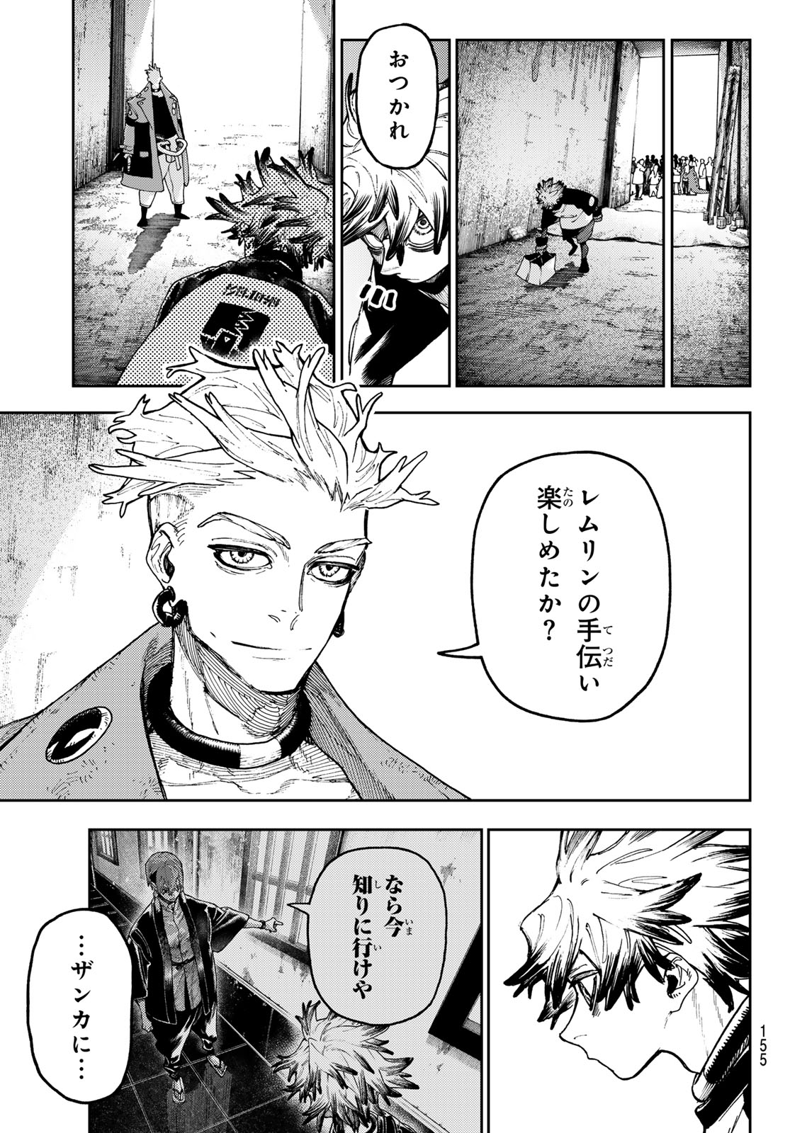 Gachi Akuta - Chapter 90 - Page 11