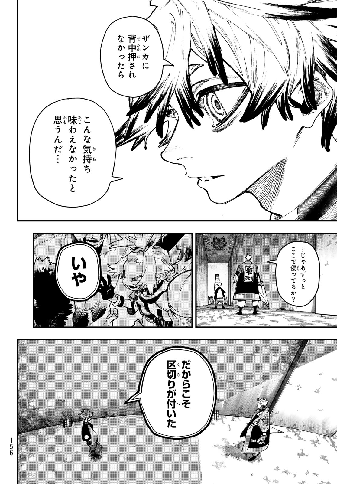 Gachi Akuta - Chapter 90 - Page 12