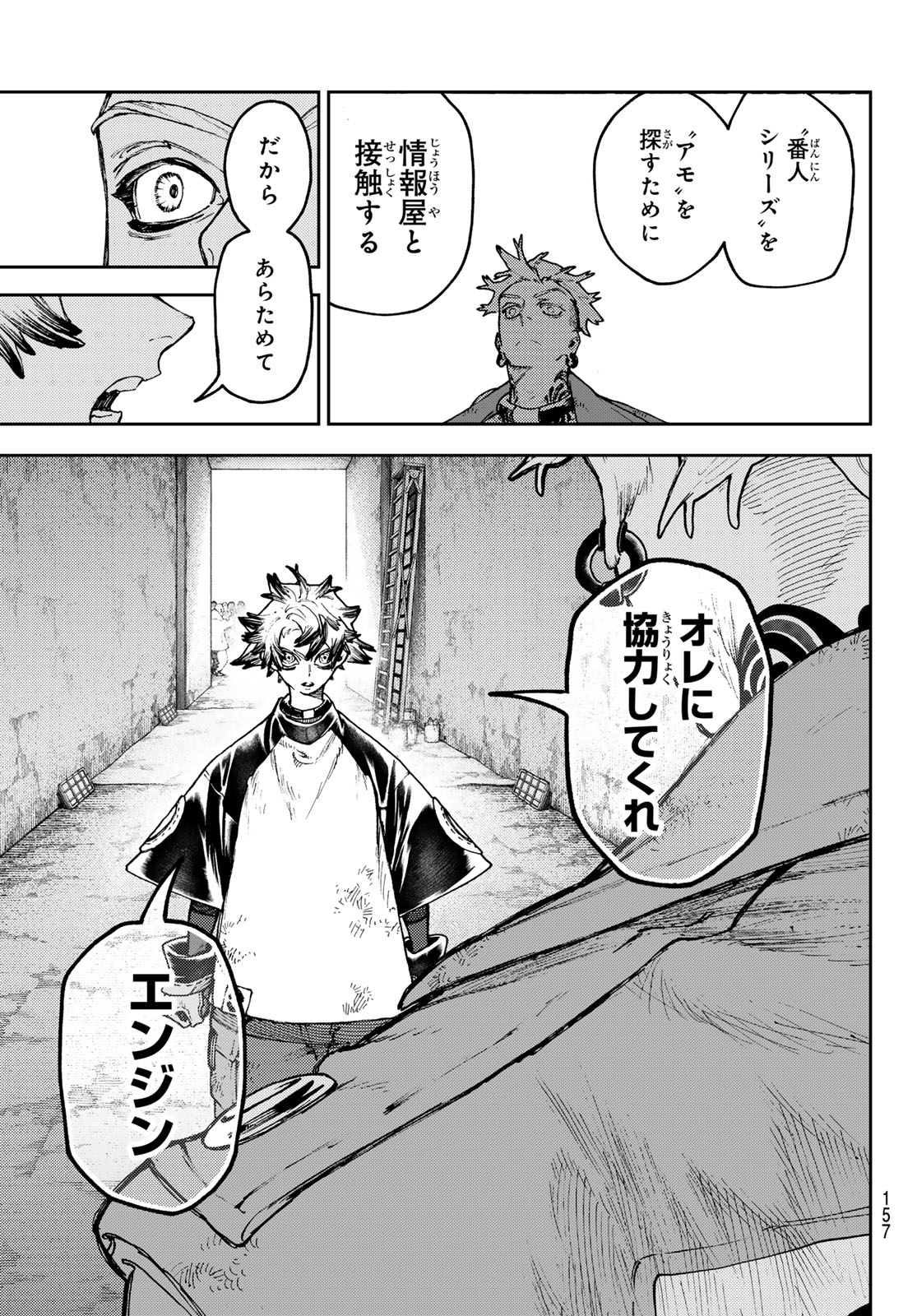 Gachi Akuta - Chapter 90 - Page 13