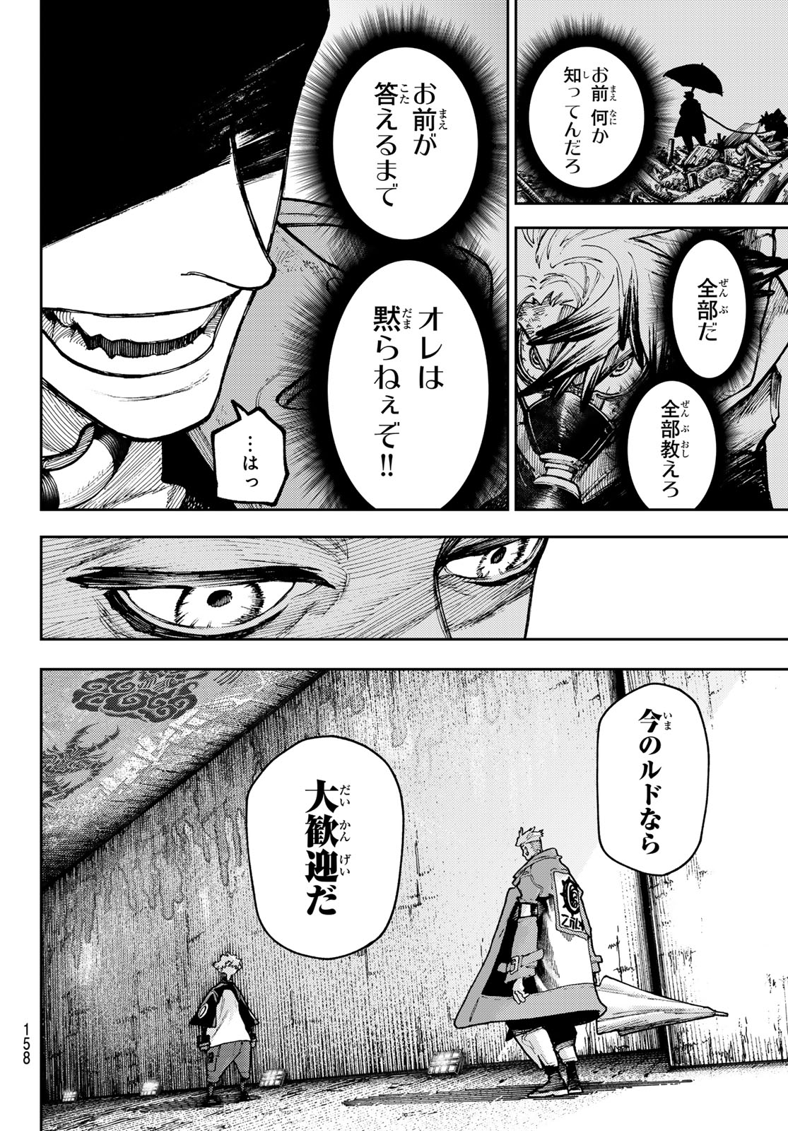 Gachi Akuta - Chapter 90 - Page 14